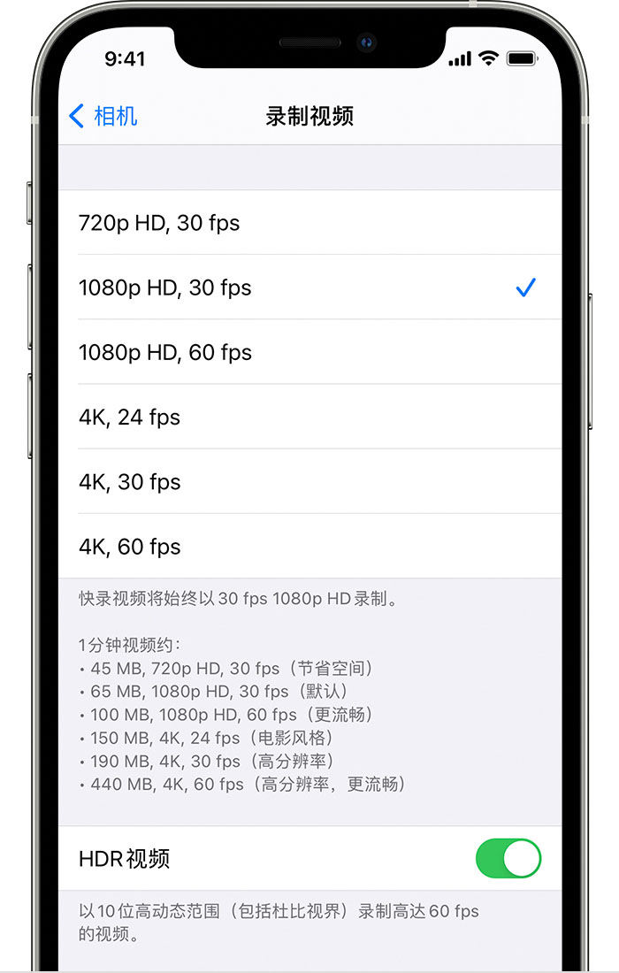 布拖苹果手机维修分享如何在 iPhone 上播放和录制 HDR 视频 