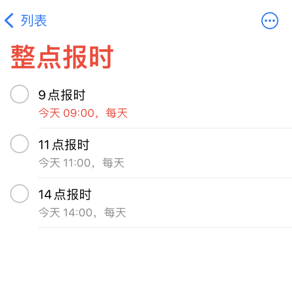 布拖苹果手机维修分享如何在 iPhone 上设置整点报时提醒 