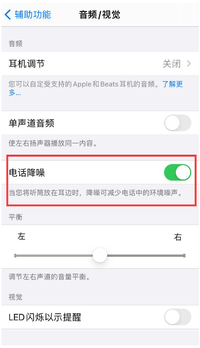 布拖苹果手机维修分享iPhone12 扬声器有杂音怎么办 
