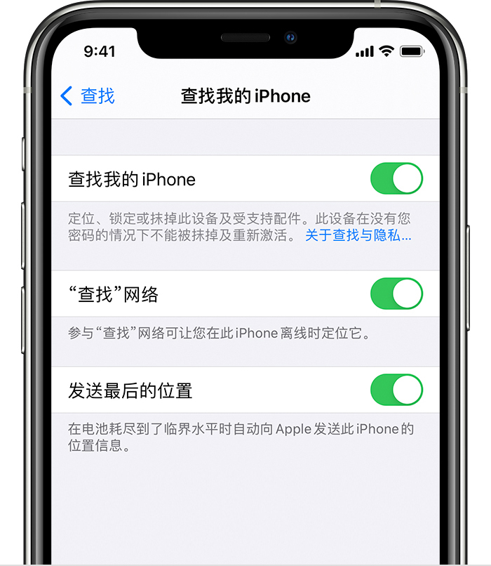 布拖苹果手机维修分享如何在 iPhone 上开启的「查找」功能 