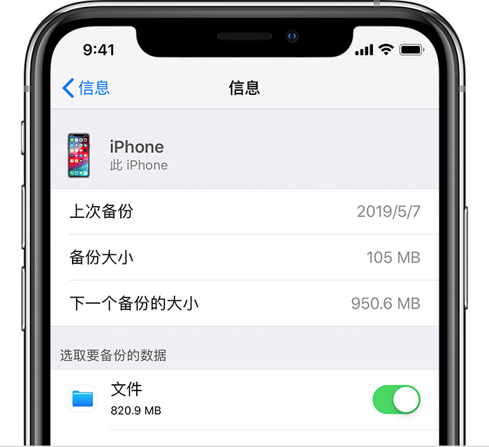 布拖苹果手机维修分享iPhone 显示“备份失败”应如何解决 