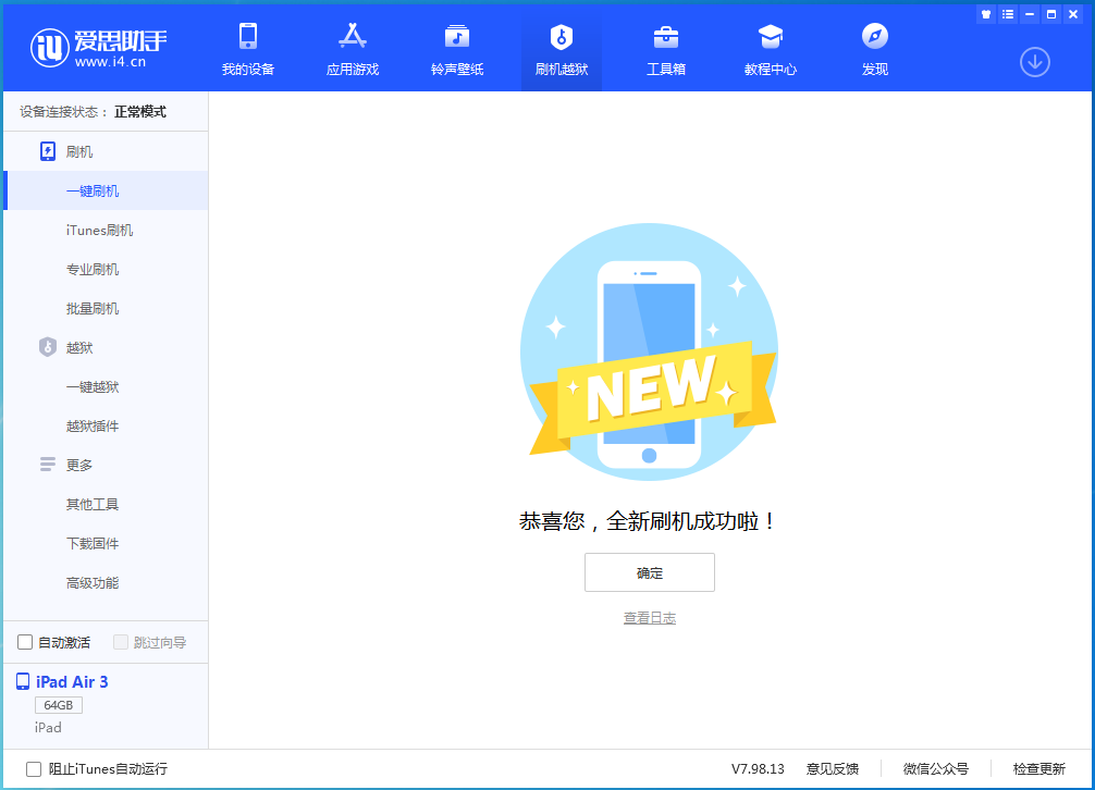 布拖苹果手机维修分享iOS 14.4RC 版更新内容及升级方法 
