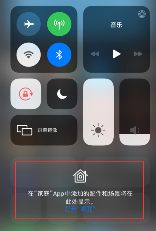 布拖苹果手机维修分享iOS 14 控制中心“家庭”功能如何移除 
