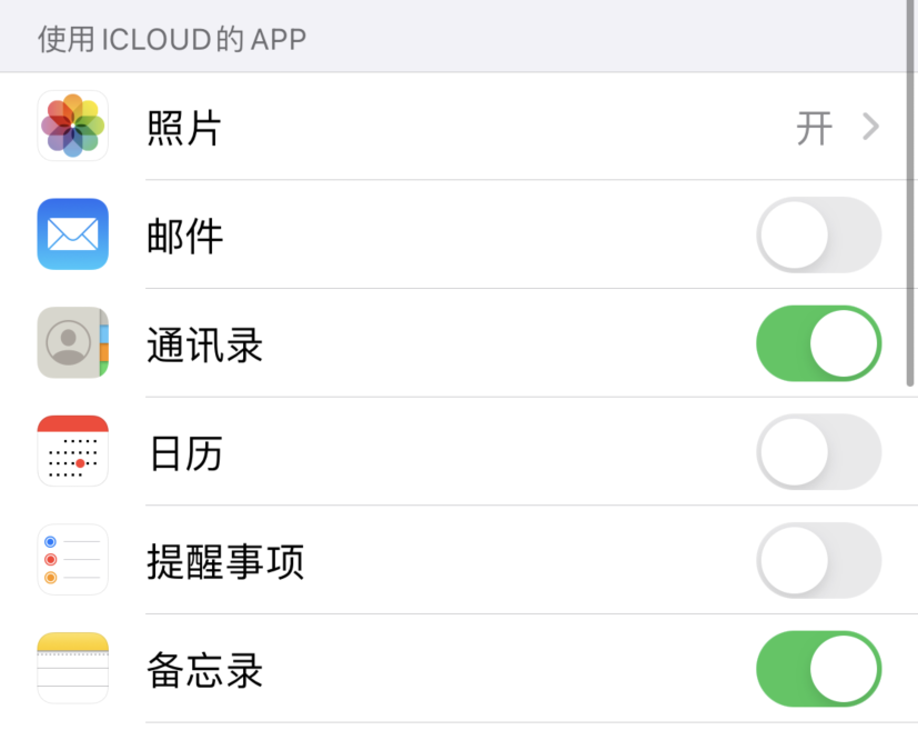布拖苹果手机维修分享如何在 iPhone 12 上使用 iCloud 备份或同步数据 