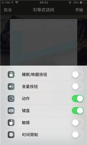 布拖苹果手机维修分享iOS 14中引导式访问模式有什么用 