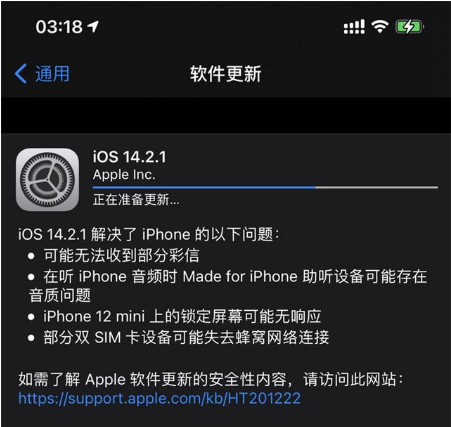 布拖苹果手机维修分享iOS 14.2.1正式版发布 