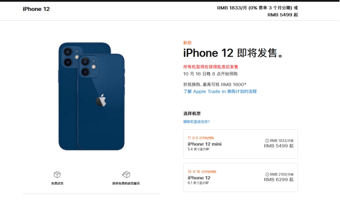 布拖苹果手机维修分享今年的iPhone12便宜吗 