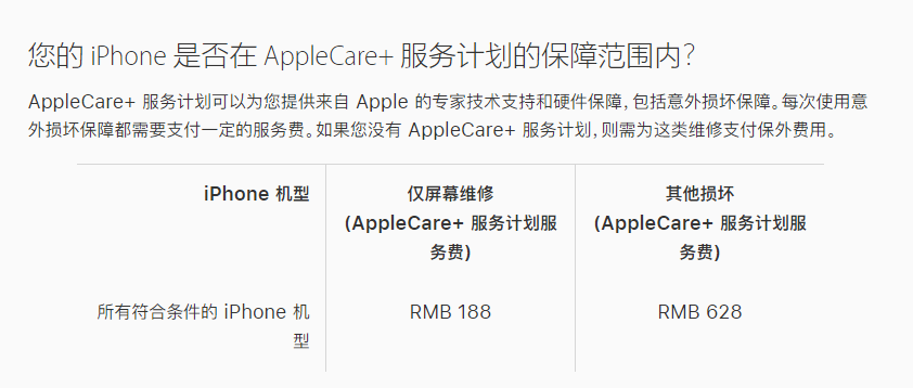 布拖苹果手机维修分享苹果 iPhone 12 官方维修价格是多少 