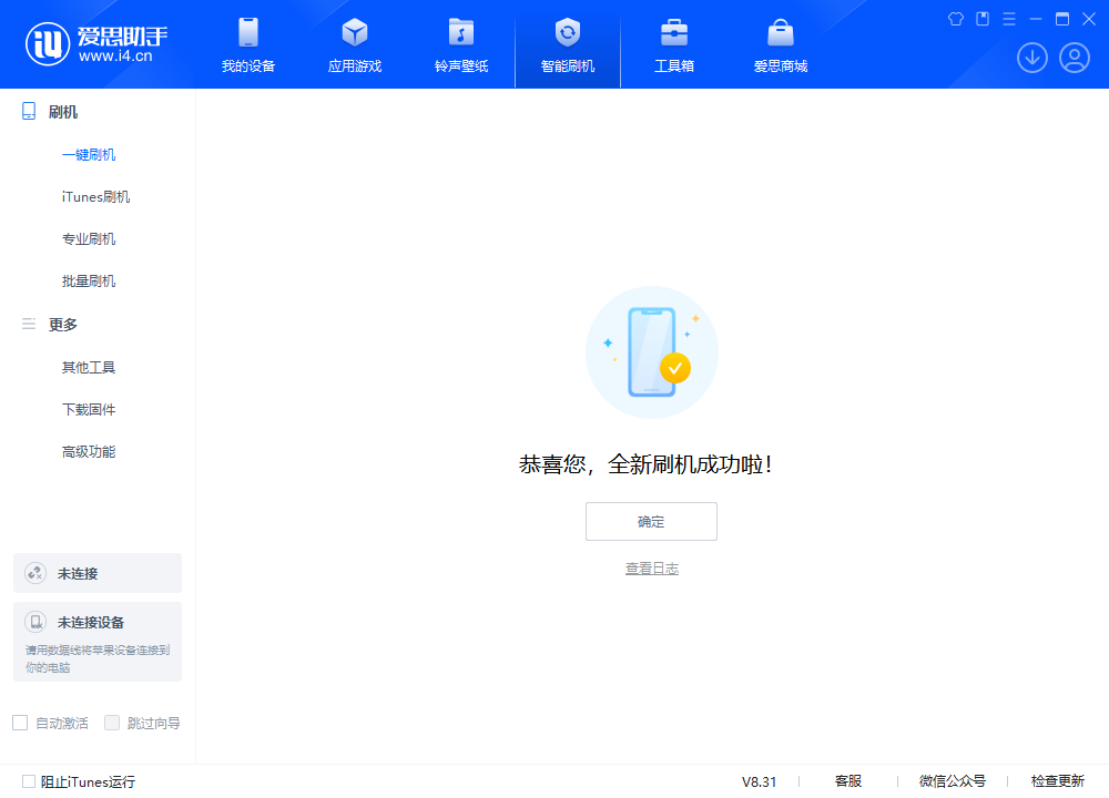 布拖苹果手机维修分享iOS 18.2正式版升级_iOS 18.2正式版一键刷机教程 