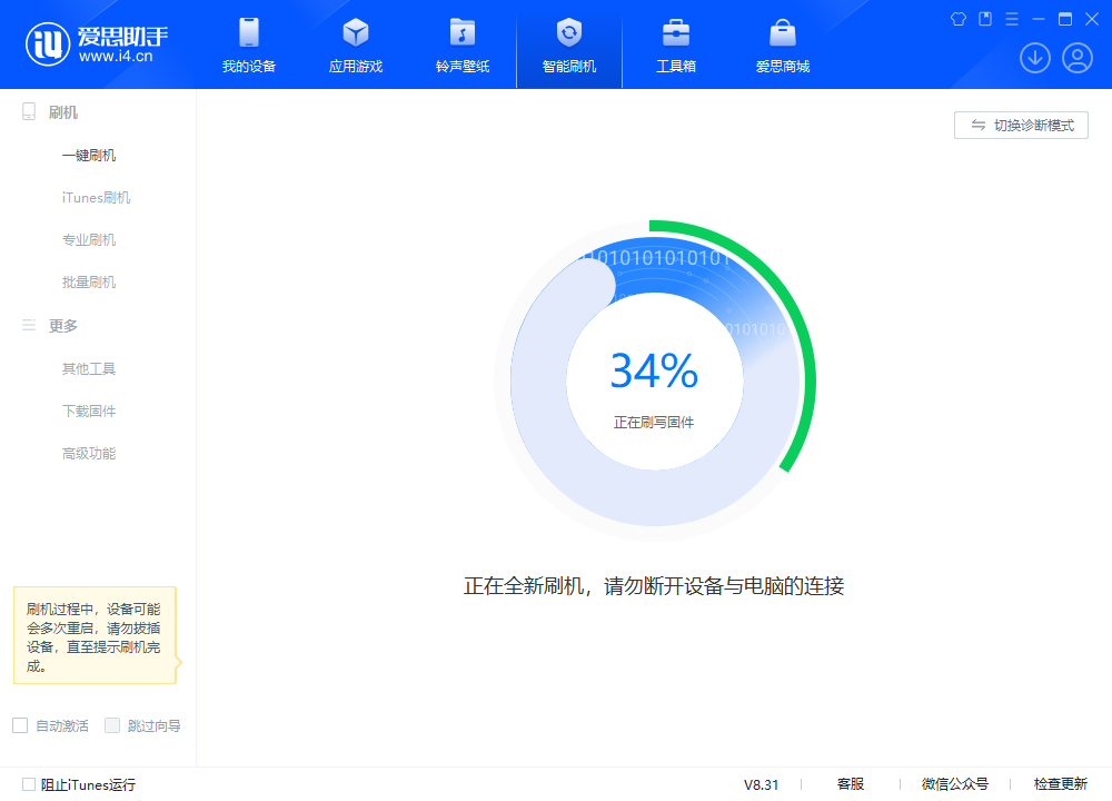布拖苹果手机维修分享iOS 18.2RC版升级_iOS 18.2RC版一键刷机教程 