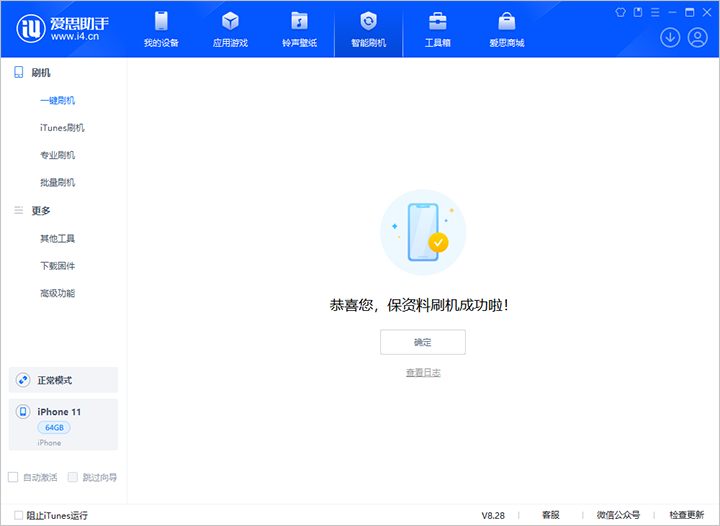 布拖苹果手机维修分享iOS 17.7 RC版升级_iOS 17.7 RC版一键刷机教程 
