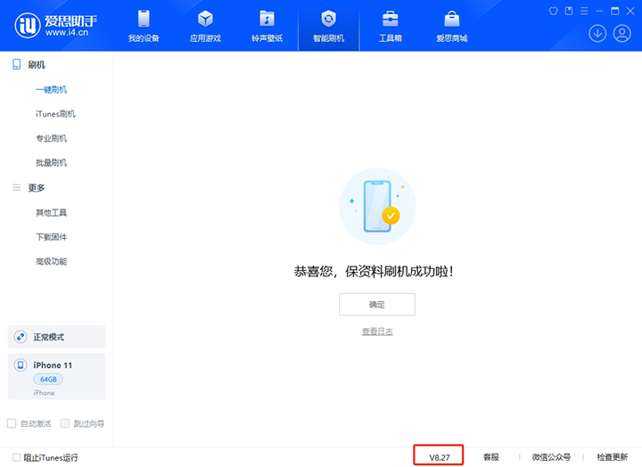 布拖苹果手机维修分享iOS 17.6.1正式版升级_iOS 17.6.1正式版一键刷机教程 