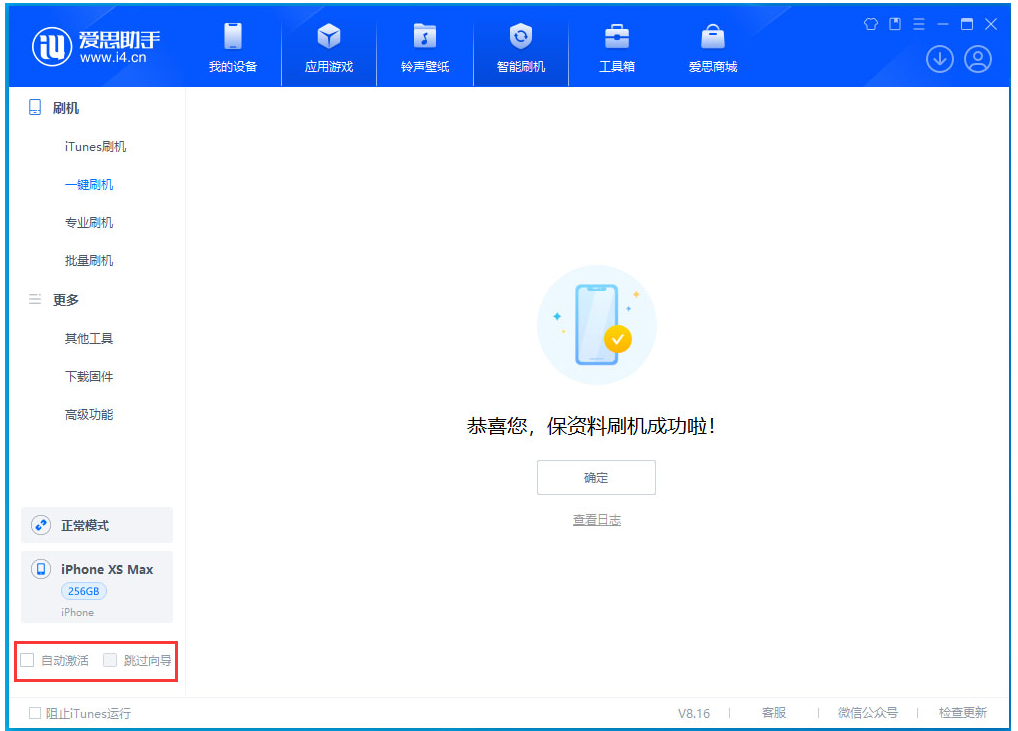 布拖苹果手机维修分享iOS 17.5 RC版升级_iOS 17.5 RC版一键刷机教程 