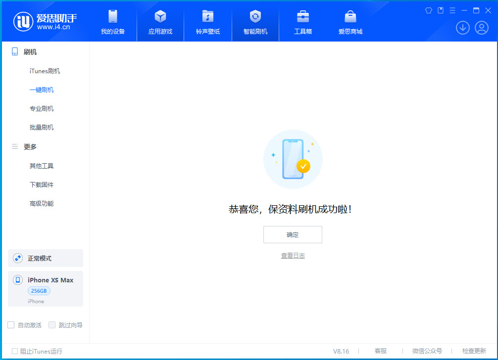 布拖苹果手机维修分享iOS 17.3.1正式版升级_iOS 17.3.1正式版一键刷机教程 