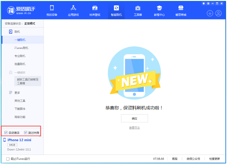 布拖苹果手机维修分享iOS 17.4测试版升级_iOS 17.4测试版一键刷机教程 