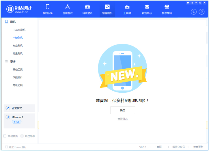布拖苹果手机维修分享iOS 16.7.3RC版升级_iOS 16.7.3 RC版一键刷机教程 