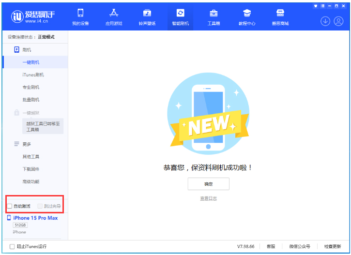布拖苹果手机维修分享iOS 17.1.2 正式版升级_iOS 17.1.2 正式版一键刷机教程 