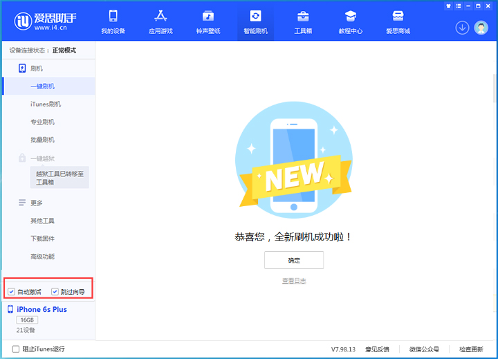 布拖苹果手机维修分享iOS 15.7.8 正式版升级_iOS 15.7.8 正式版一键刷机教程 
