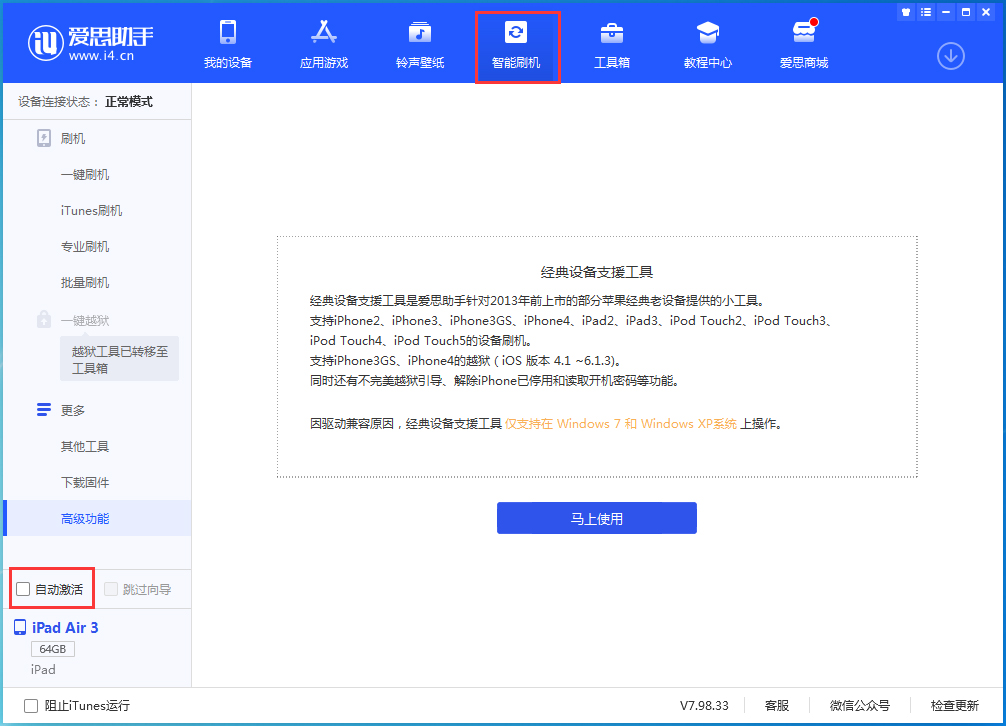 布拖苹果手机维修分享iOS 15.1 正式版升级_iOS 15.1 正式版一键刷机教程 