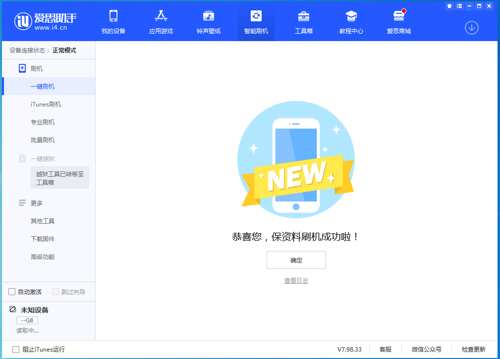 布拖苹果手机维修分享iOS 15.0.2 正式版升级_iOS 15.0.2 正式版一键刷机教程 
