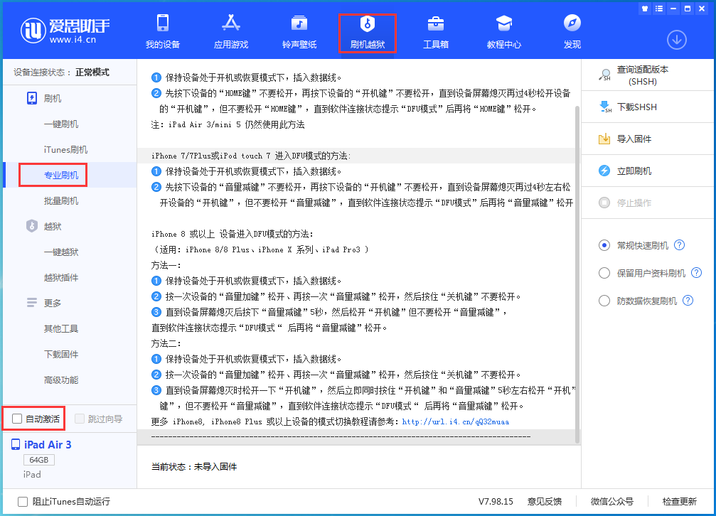 布拖苹果手机维修分享iOS 14.5 测试版_iOS 14.5 测试版一键刷机教程 