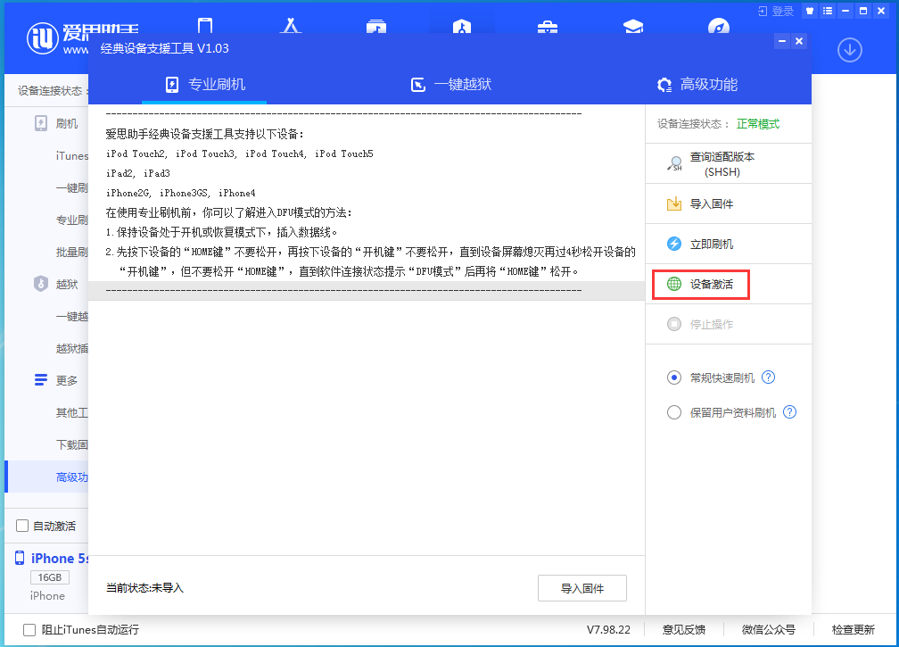 布拖苹果手机维修分享iOS 12.4.9正式版_iOS 12.4.9 正式版一键刷机教程 