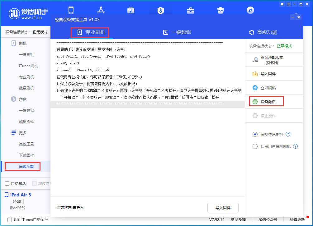 布拖苹果手机维修分享iOS 14.2正式版_iOS 14.2正式版一键刷机教程 